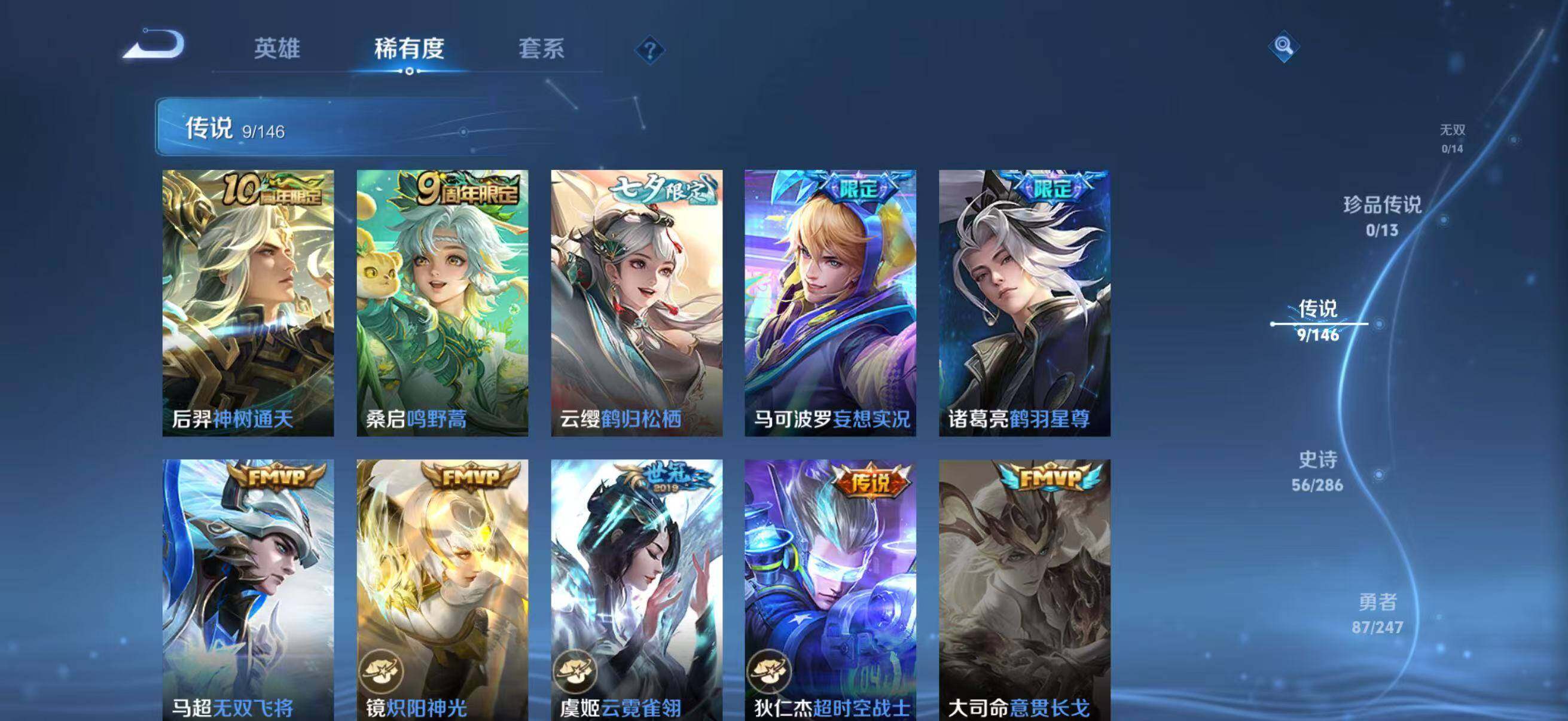 WZQM4490209王者荣耀账号详情图7 WZQM4490209王者荣耀账号详情图7