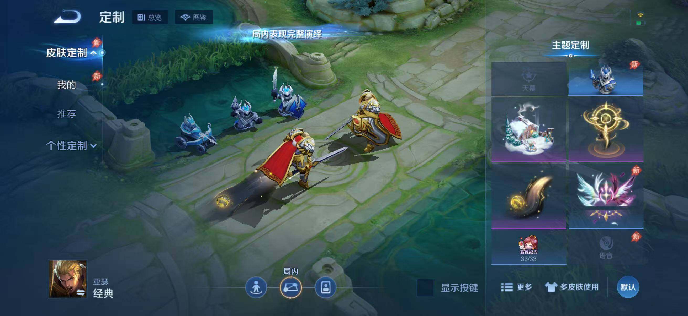 WZQM4490209王者荣耀账号详情图14 WZQM4490209王者荣耀账号详情图14