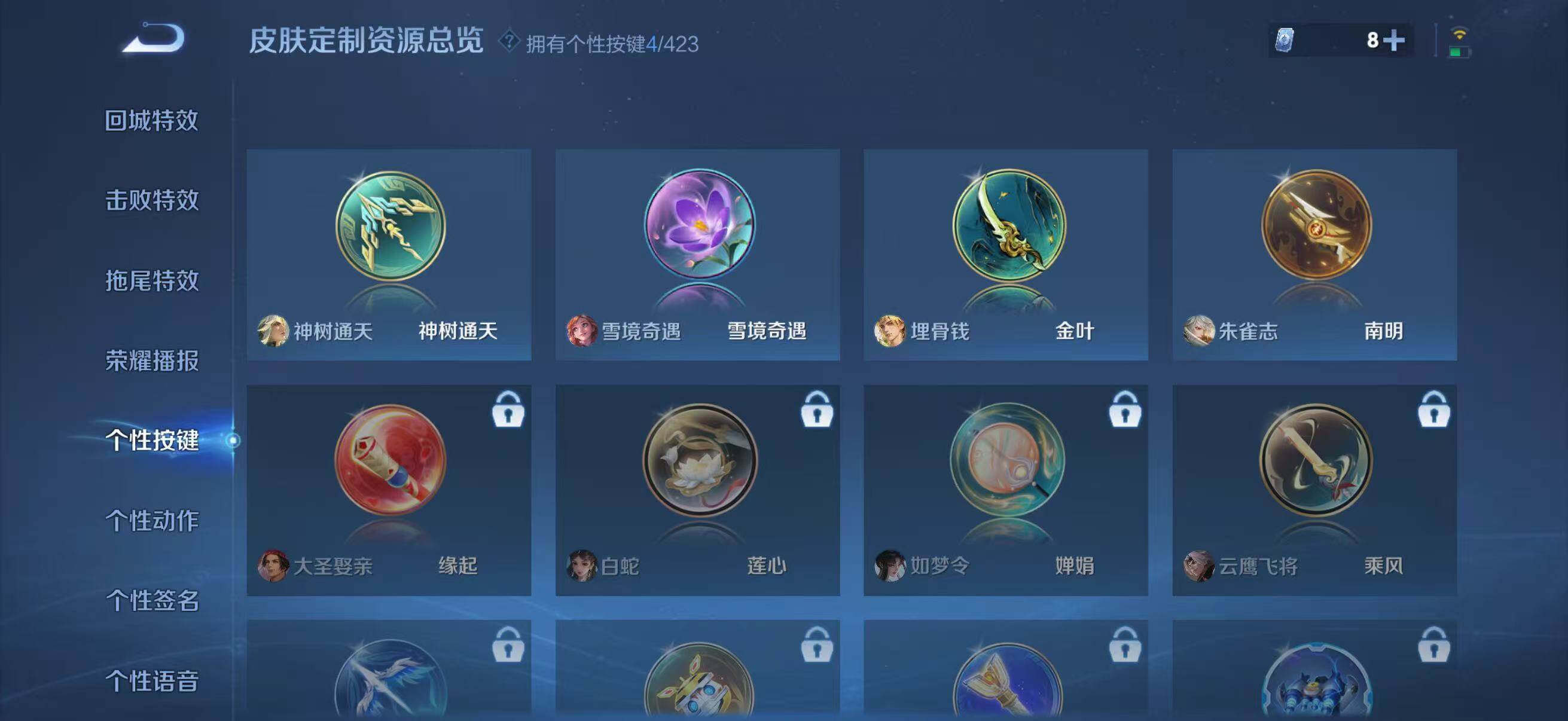 WZQM4490209王者荣耀账号详情图16 WZQM4490209王者荣耀账号详情图16