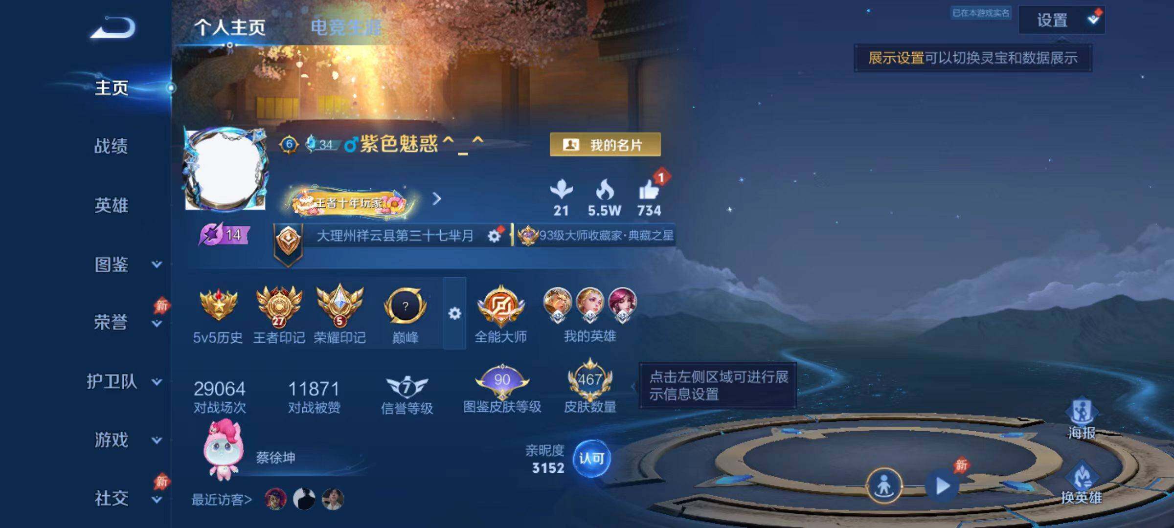 WZLX4484351王者荣耀账号详情图10 WZLX4484351王者荣耀账号详情图10