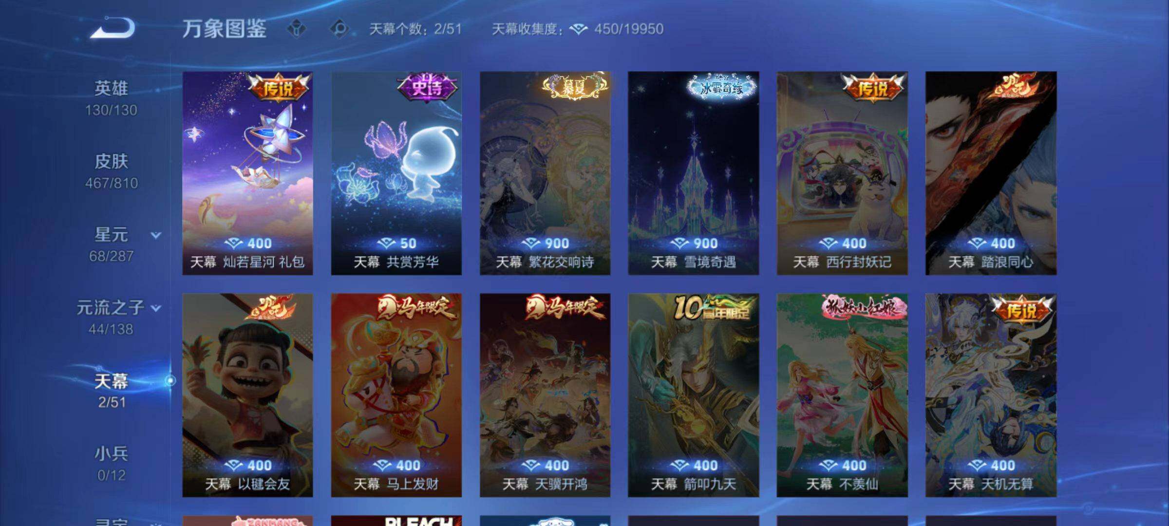 WZLX4484351王者荣耀账号详情图14 WZLX4484351王者荣耀账号详情图14