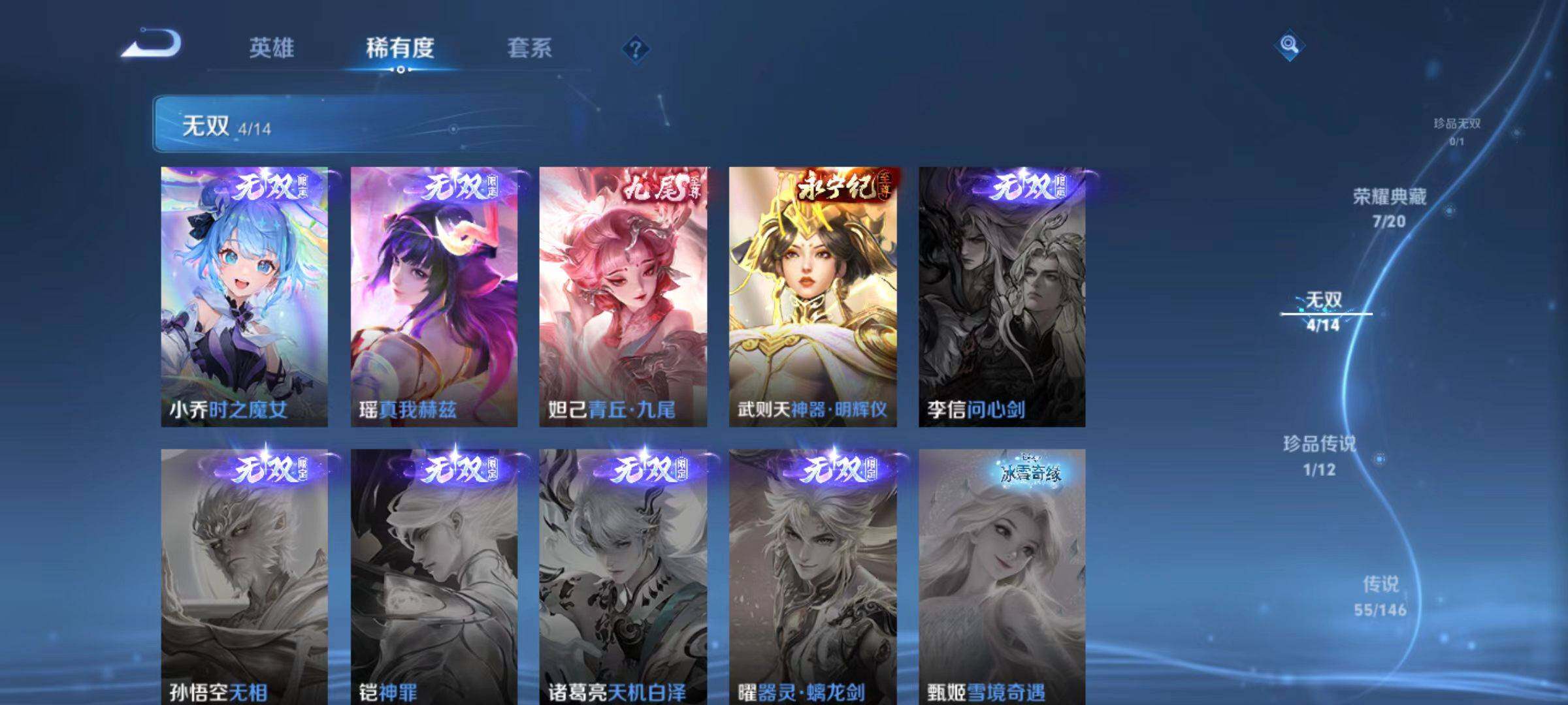 WZLX4484351王者荣耀账号详情图17 WZLX4484351王者荣耀账号详情图17