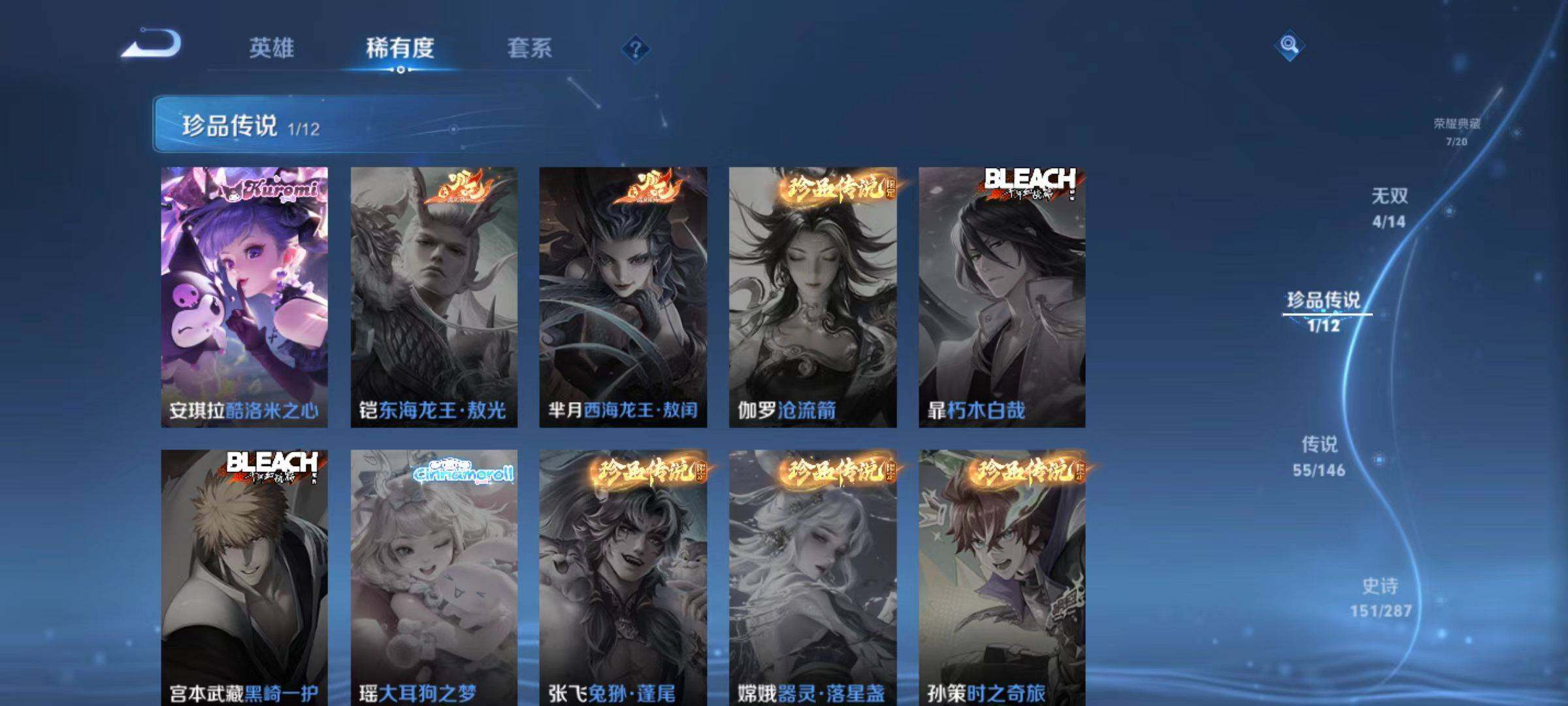 WZLX4484351王者荣耀账号详情图18 WZLX4484351王者荣耀账号详情图18