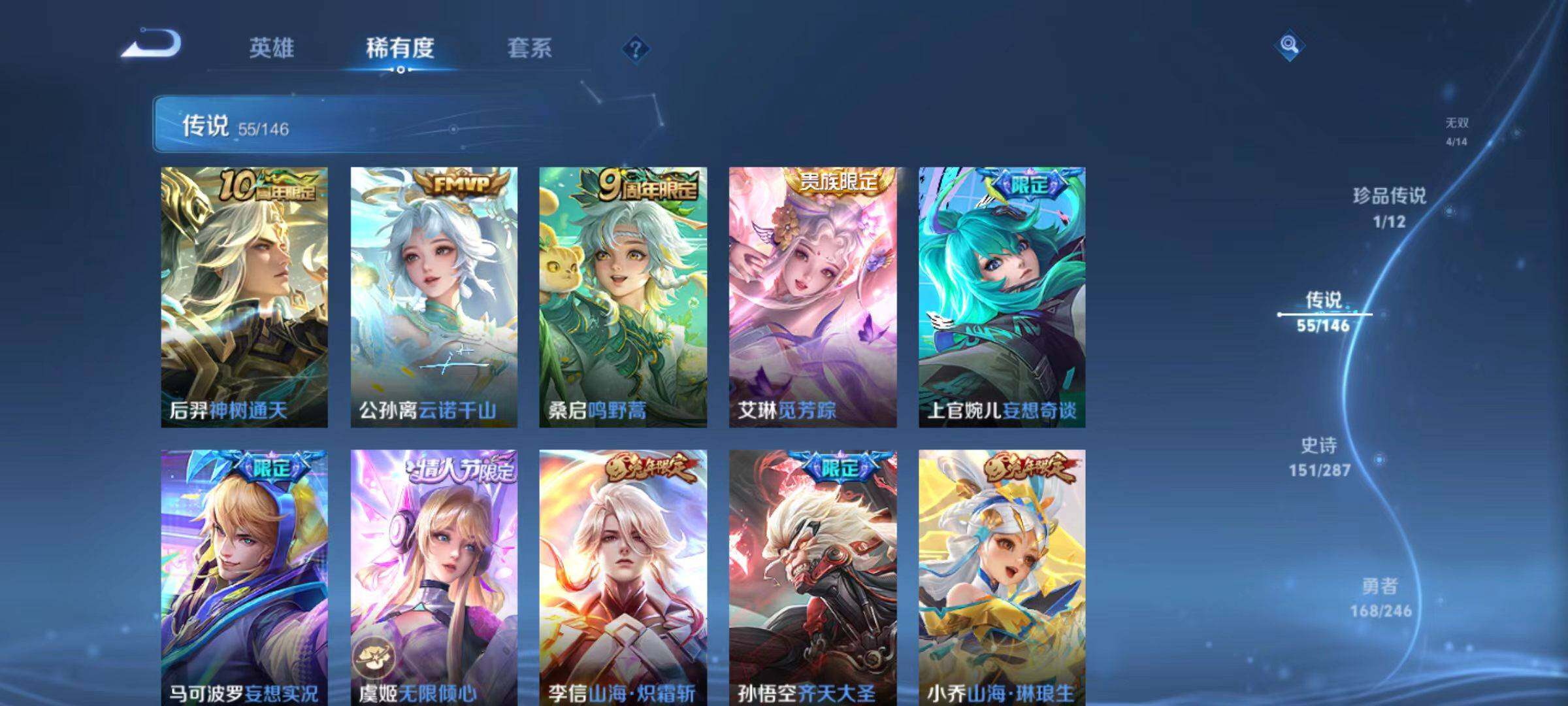 WZLX4484351王者荣耀账号详情图19 WZLX4484351王者荣耀账号详情图19