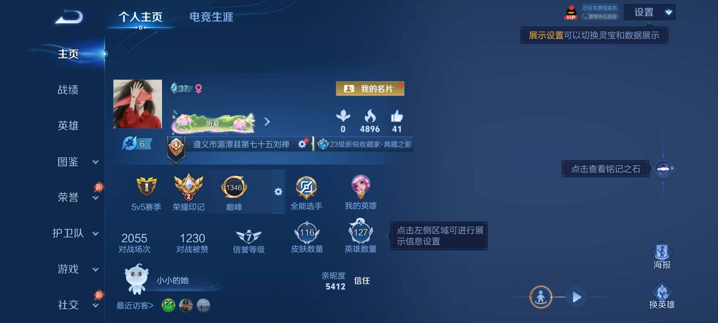 WZJZ4492195王者荣耀账号详情图4 WZJZ4492195王者荣耀账号详情图4