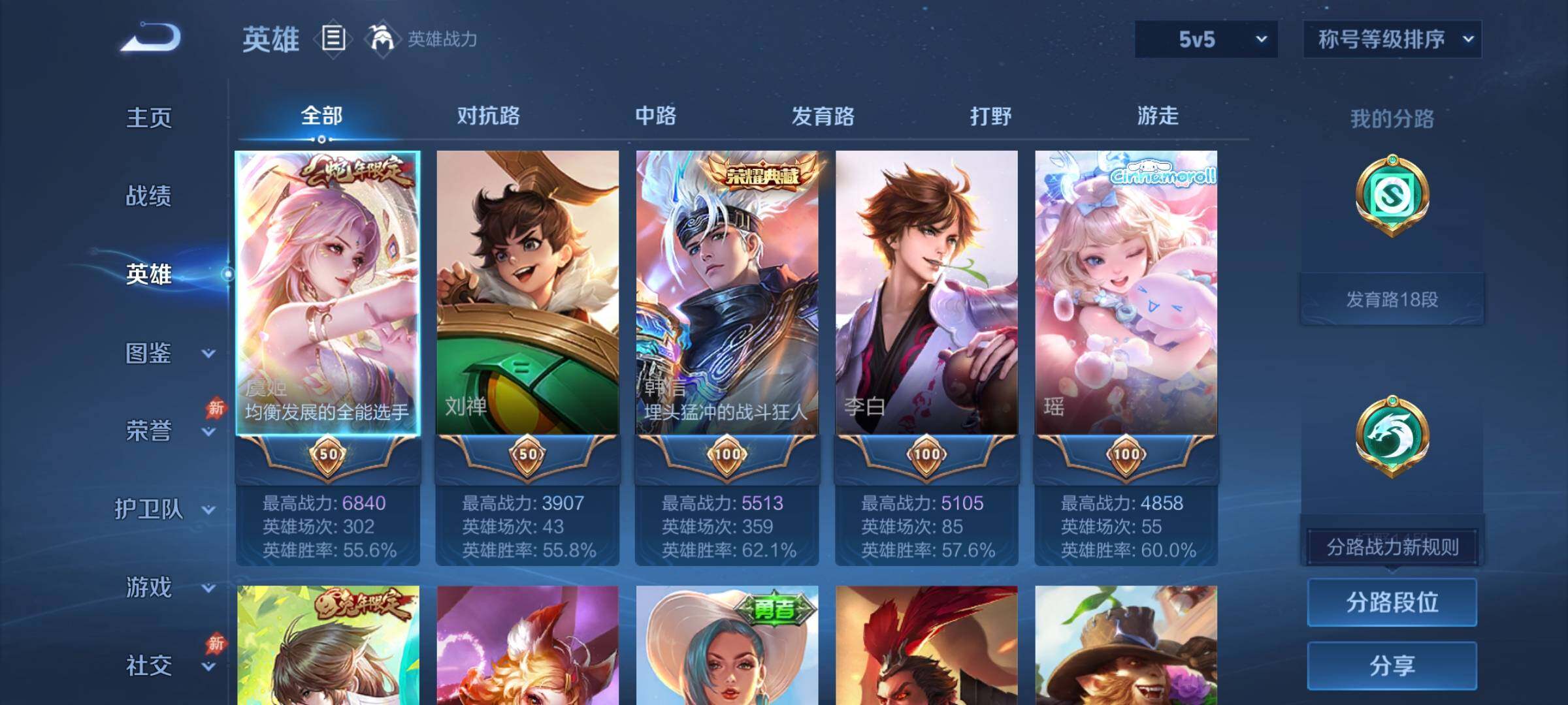 WZJZ4492195王者荣耀账号详情图5 WZJZ4492195王者荣耀账号详情图5