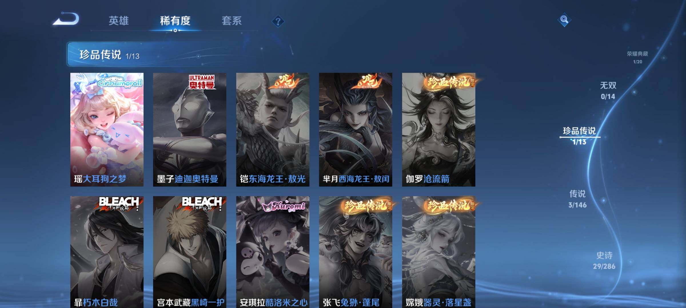 WZJZ4492195王者荣耀账号详情图8 WZJZ4492195王者荣耀账号详情图8