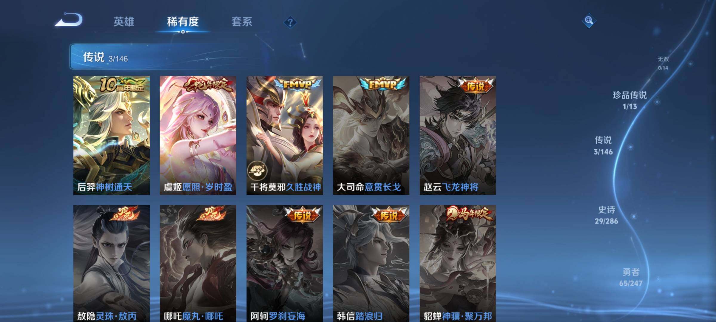 WZJZ4492195王者荣耀账号详情图9 WZJZ4492195王者荣耀账号详情图9