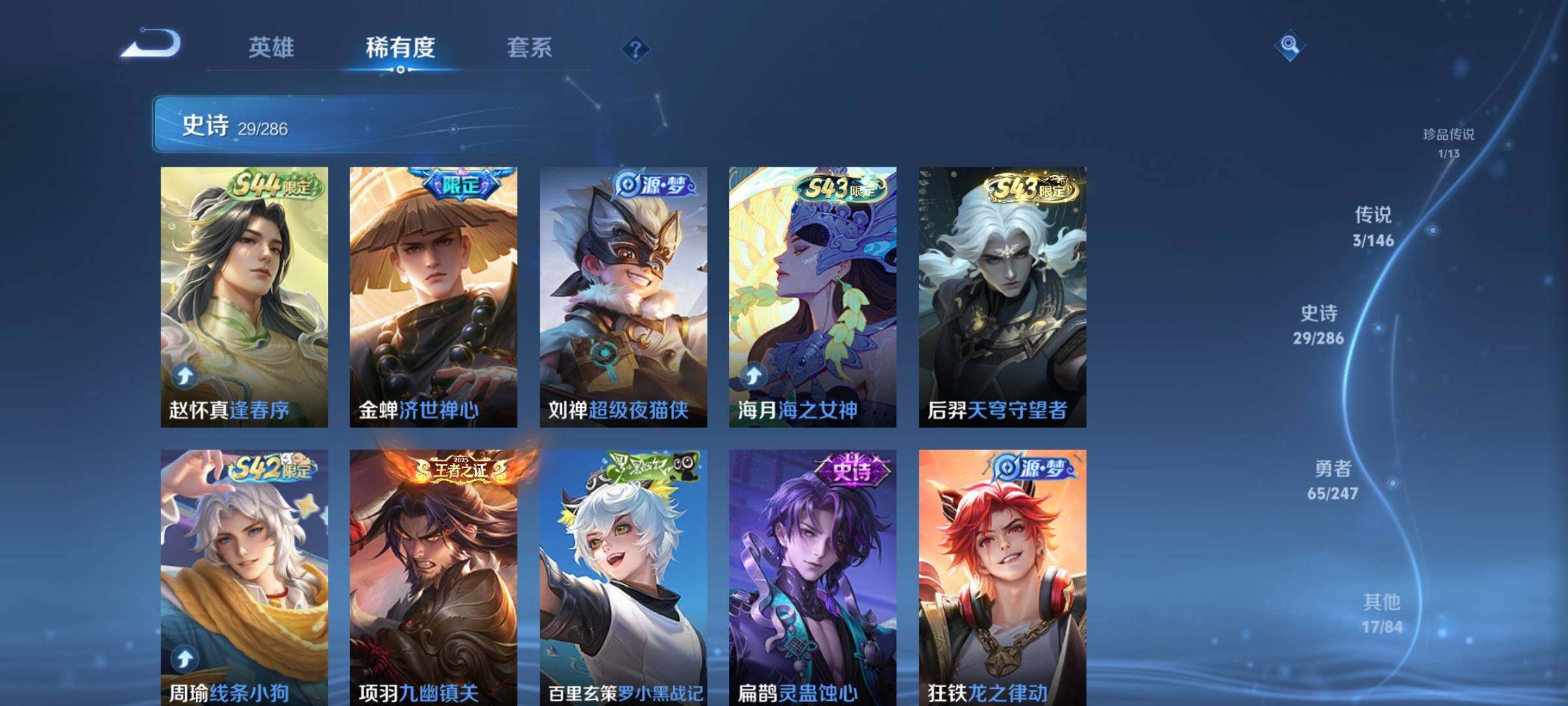 WZJZ4492195王者荣耀账号详情图10 WZJZ4492195王者荣耀账号详情图10