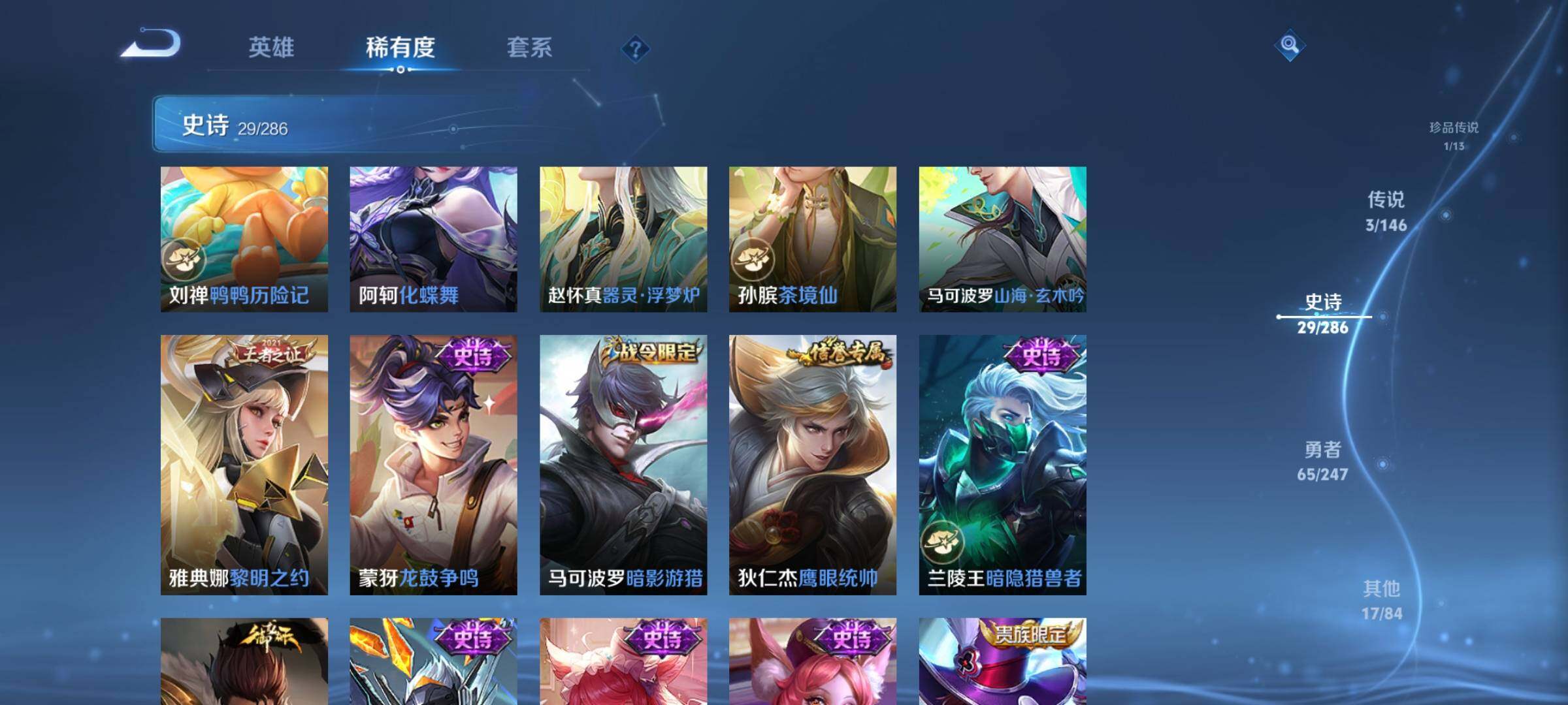 WZJZ4492195王者荣耀账号详情图11 WZJZ4492195王者荣耀账号详情图11
