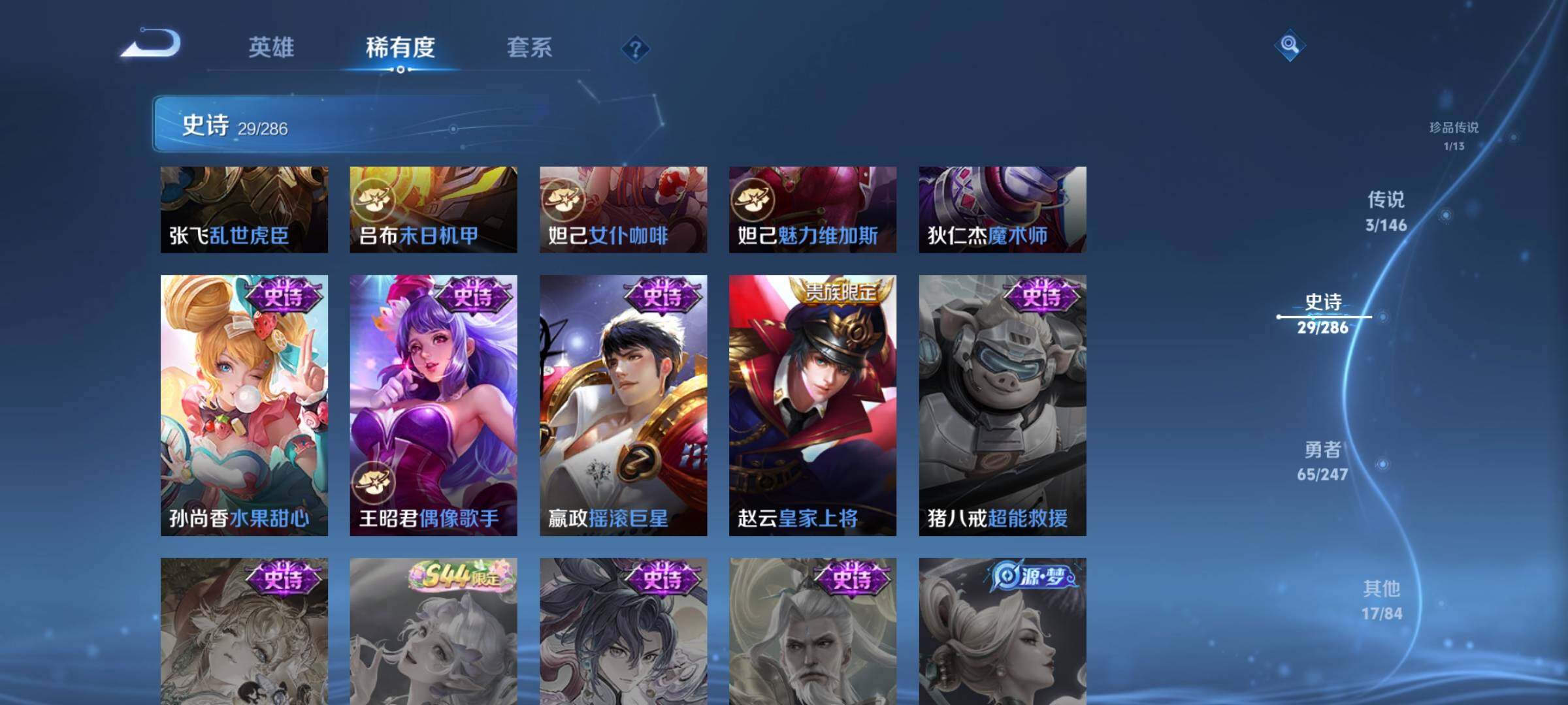 WZJZ4492195王者荣耀账号详情图12 WZJZ4492195王者荣耀账号详情图12