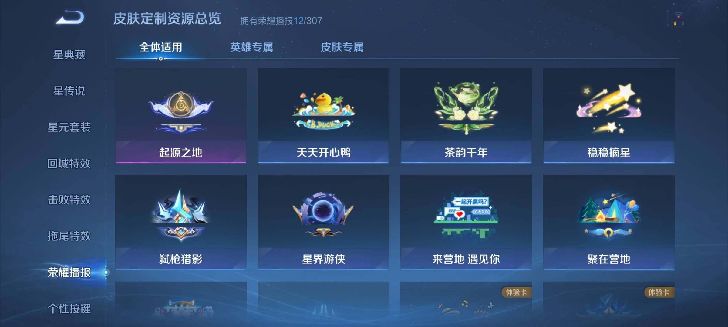 WZJZ4492195王者荣耀账号详情图13 WZJZ4492195王者荣耀账号详情图13