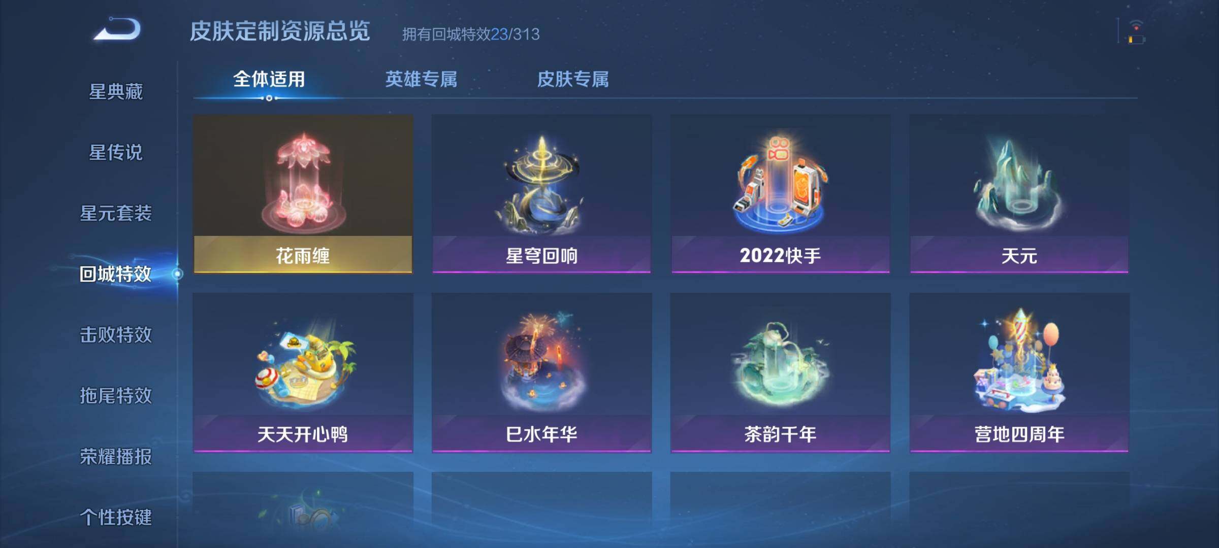 WZJZ4492195王者荣耀账号详情图14 WZJZ4492195王者荣耀账号详情图14