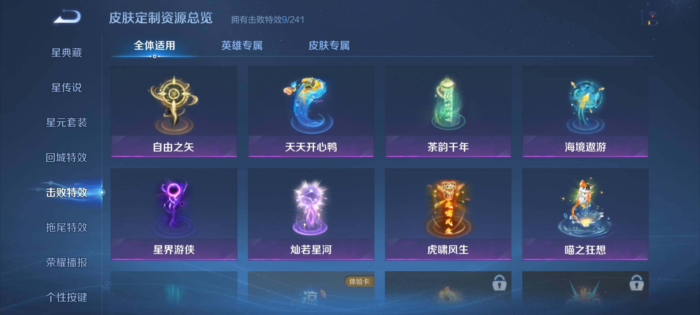 WZJZ4492195王者荣耀账号详情图15 WZJZ4492195王者荣耀账号详情图15
