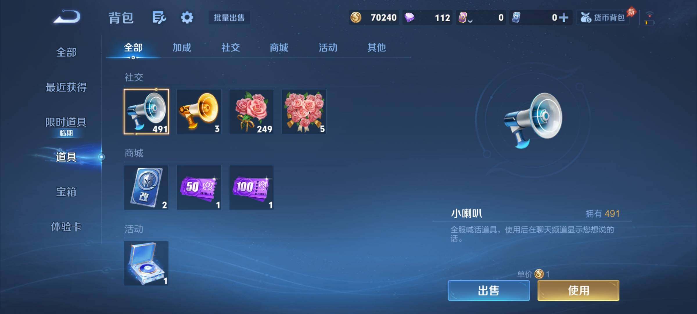 WZJZ4492195王者荣耀账号详情图16 WZJZ4492195王者荣耀账号详情图16
