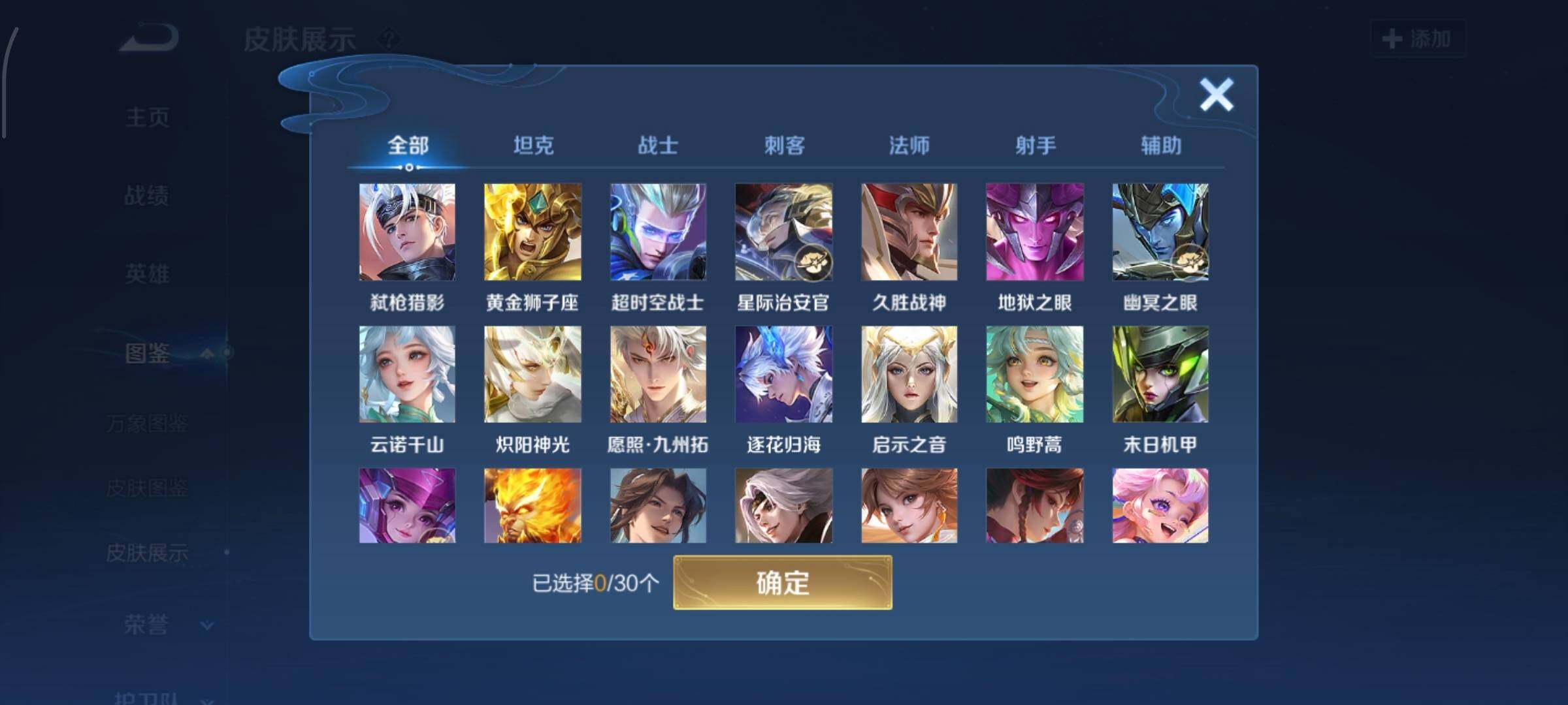 WZQM4484374王者荣耀账号详情图3 WZQM4484374王者荣耀账号详情图3