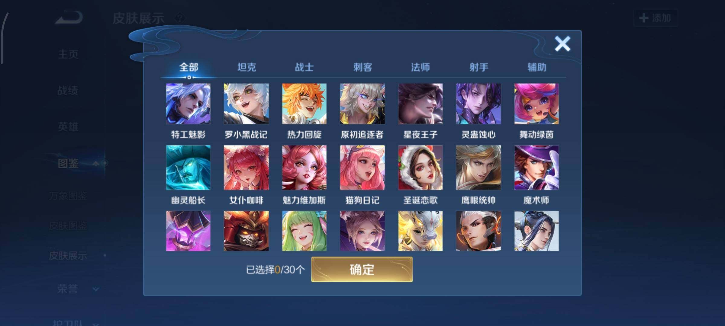WZQM4484374王者荣耀账号详情图4 WZQM4484374王者荣耀账号详情图4
