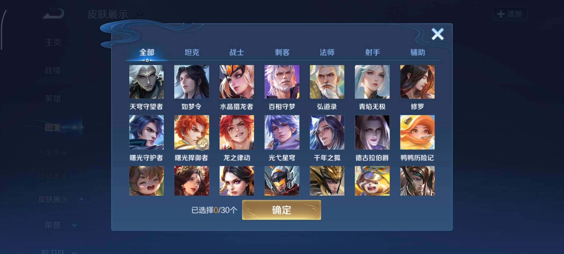 WZQM4484374王者荣耀账号详情图5 WZQM4484374王者荣耀账号详情图5