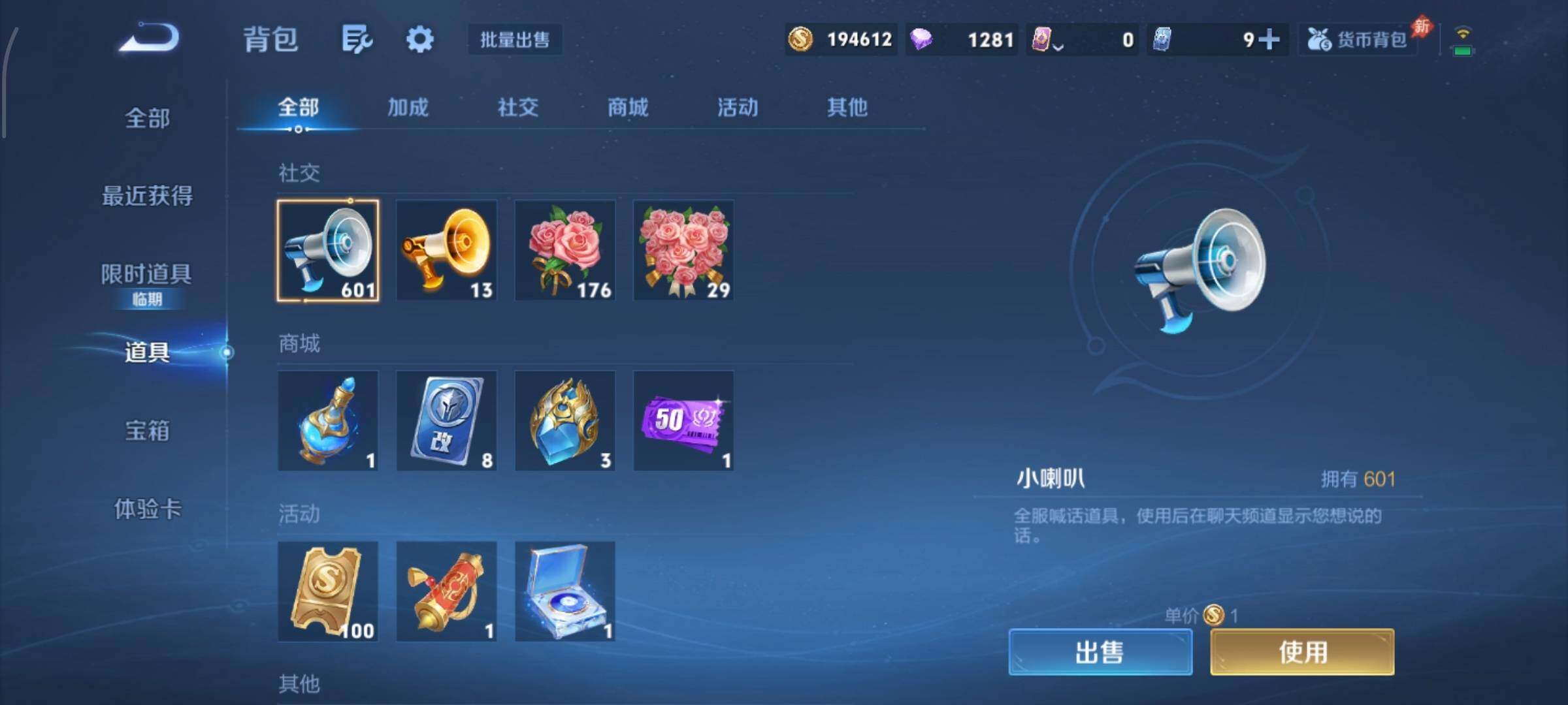 WZQM4484374王者荣耀账号详情图9 WZQM4484374王者荣耀账号详情图9