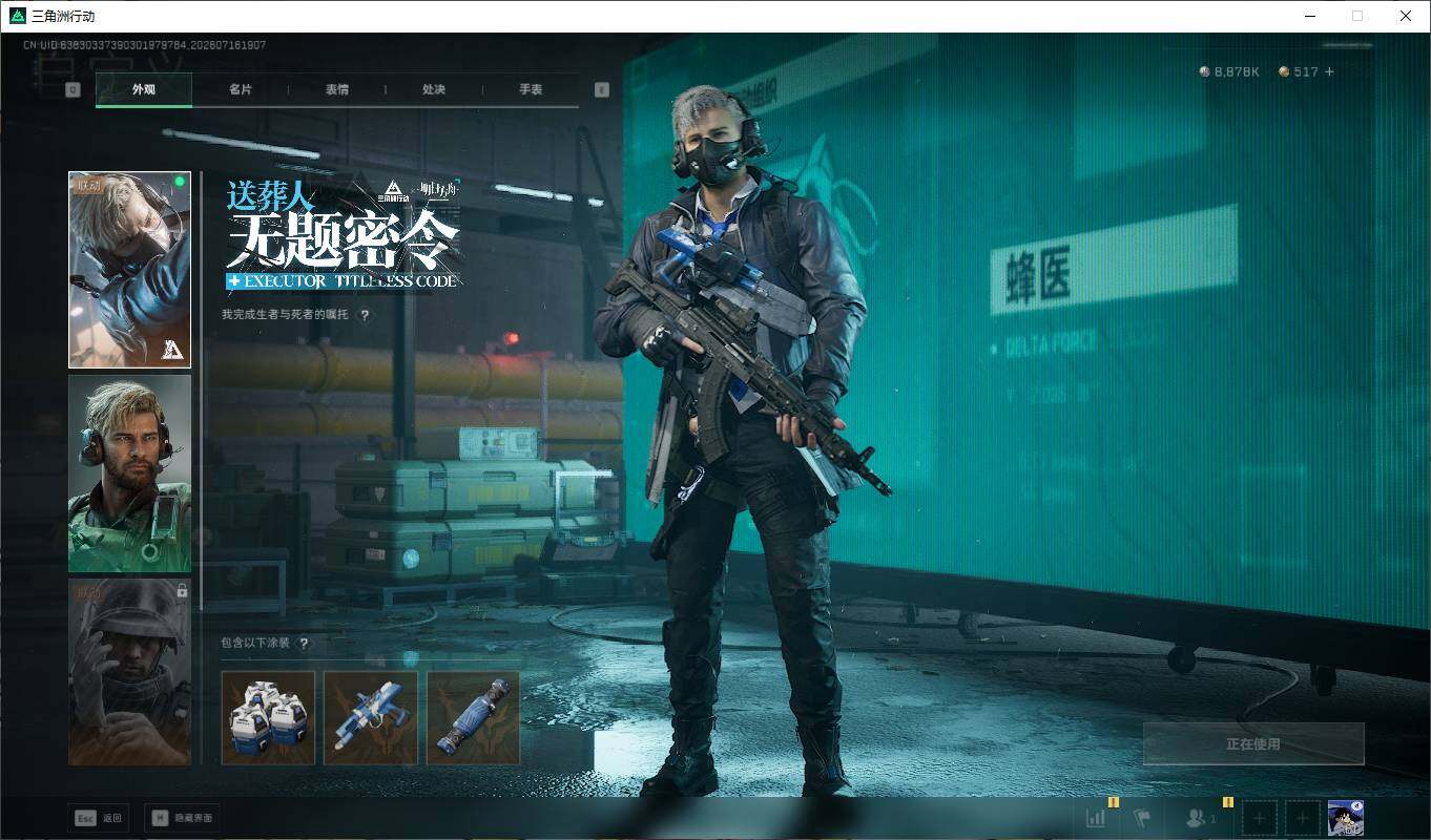 SJZQM4199554三角洲行动账号详情图24 SJZQM4199554三角洲行动账号详情图24