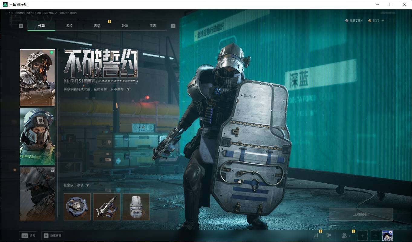 SJZQM4199554三角洲行动账号详情图27 SJZQM4199554三角洲行动账号详情图27