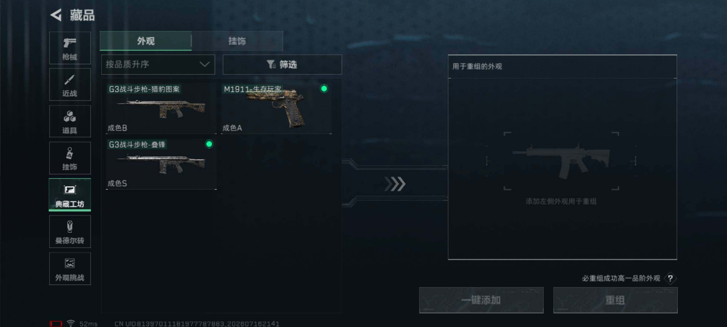 SJZEY4203247三角洲行动账号详情图7 SJZEY4203247三角洲行动账号详情图7