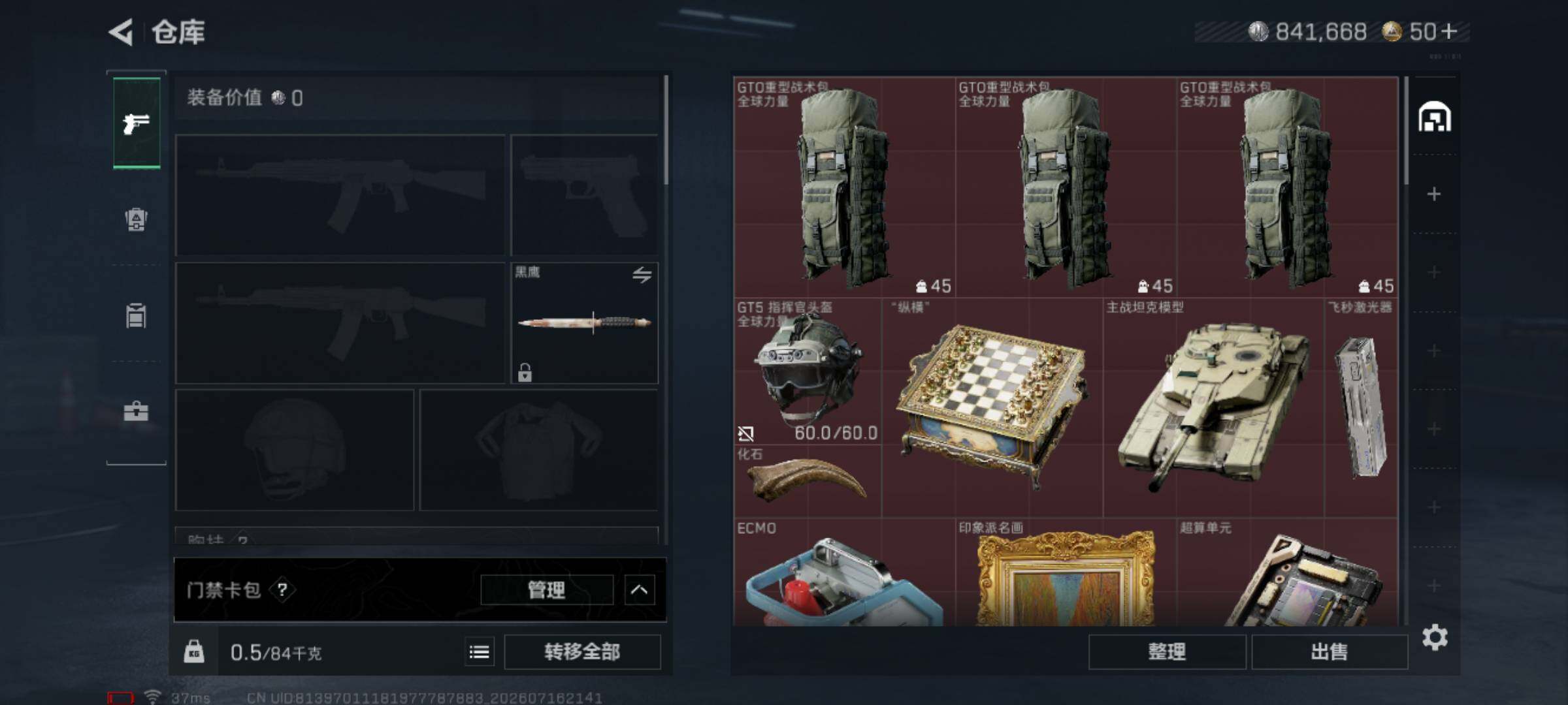 SJZEY4203247三角洲行动账号详情图9 SJZEY4203247三角洲行动账号详情图9