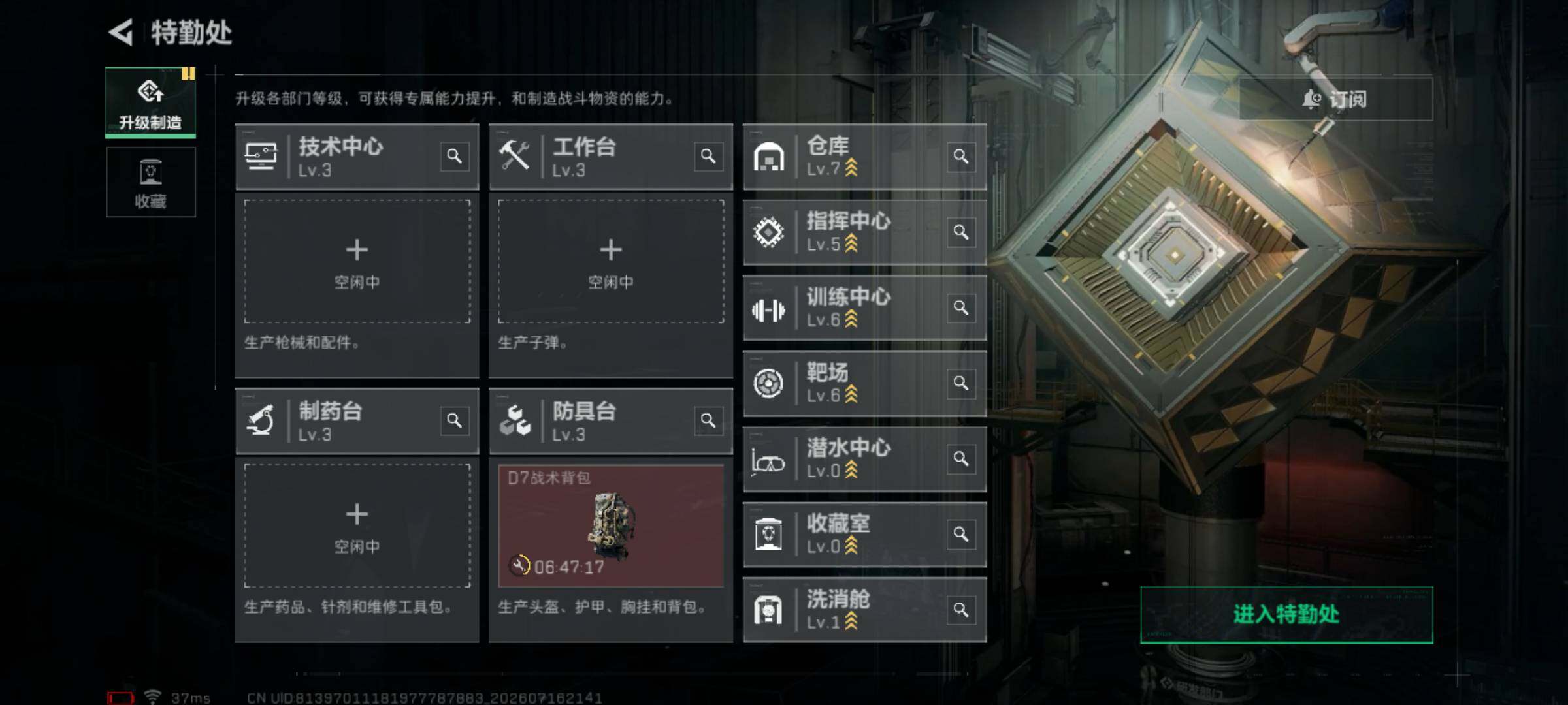 SJZEY4203247三角洲行动账号详情图13 SJZEY4203247三角洲行动账号详情图13