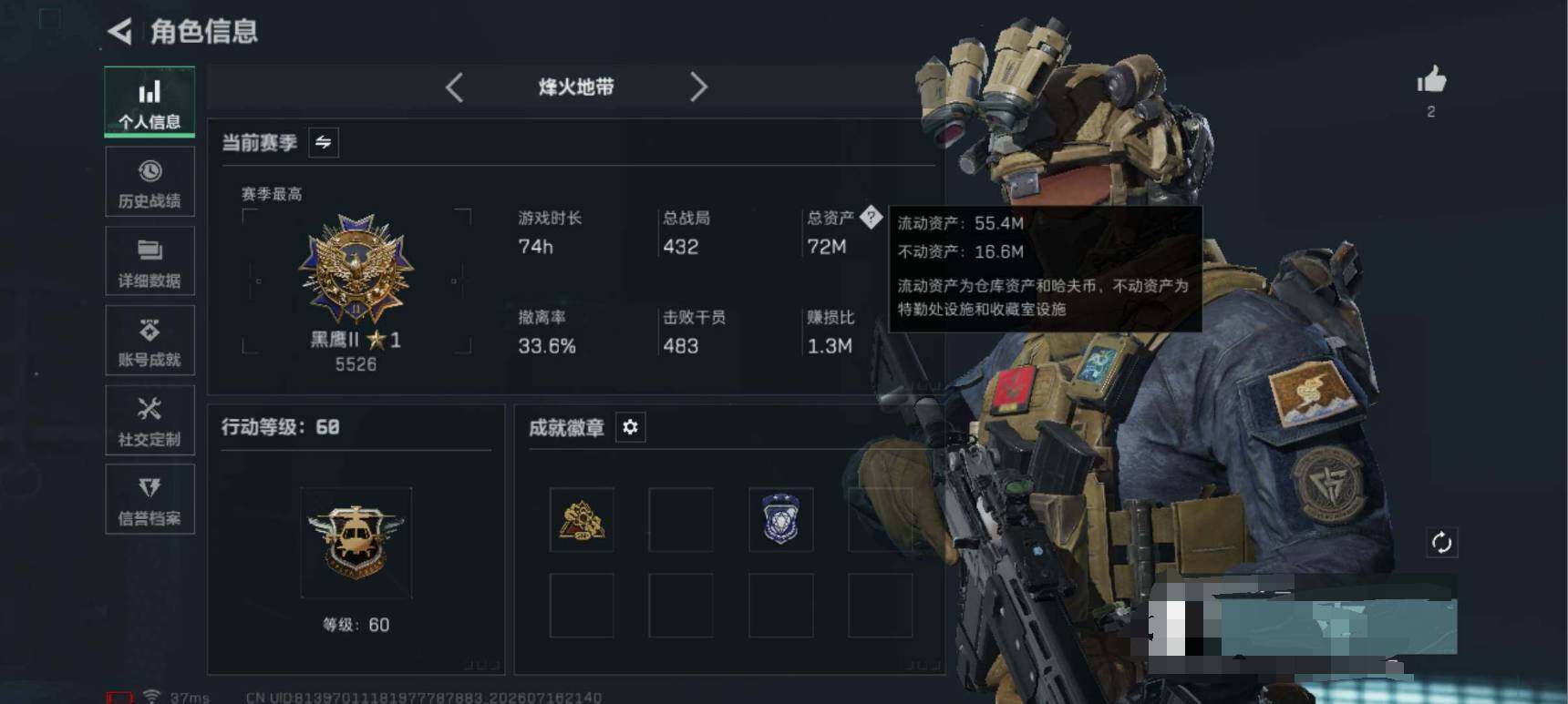 SJZEY4203247三角洲行动账号详情图3 SJZEY4203247三角洲行动账号详情图3