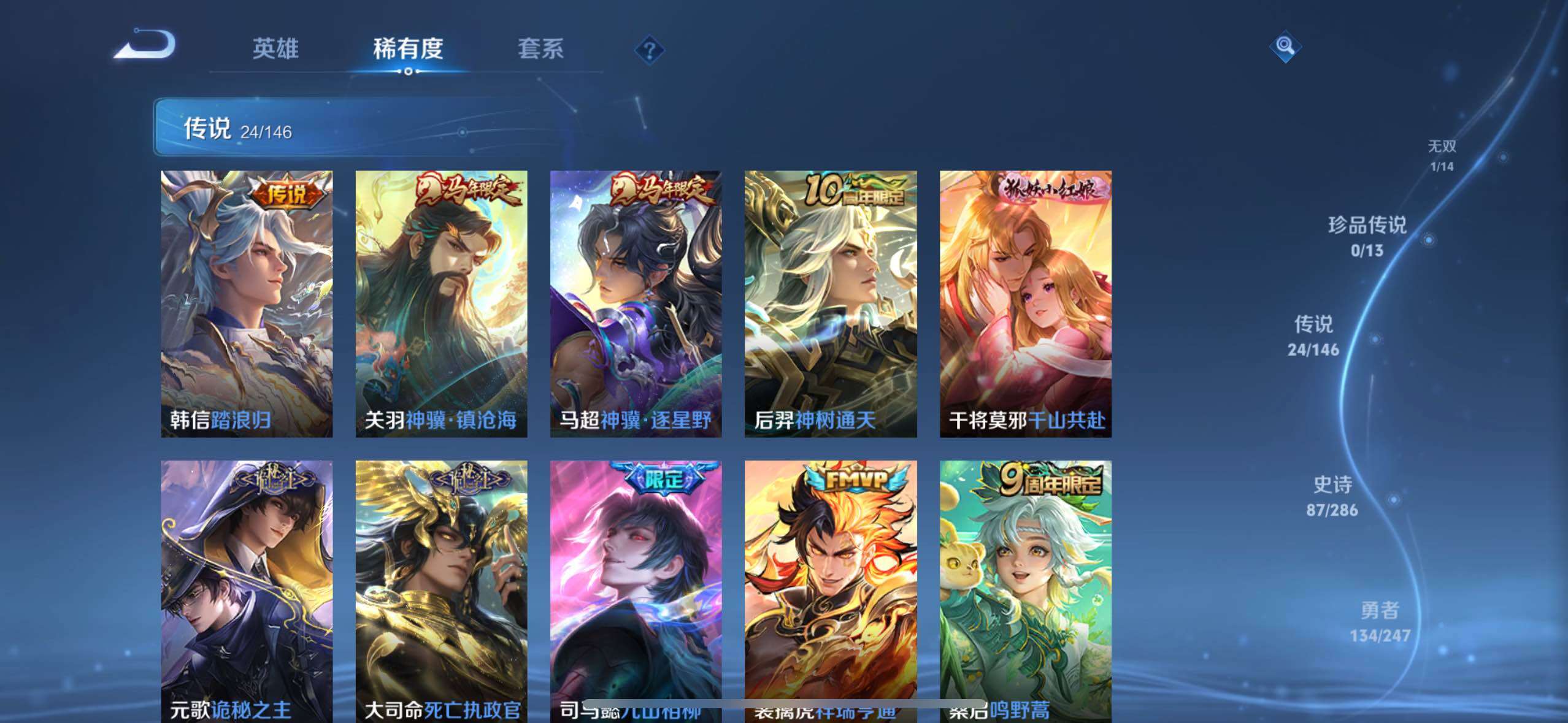WZQM4486657王者荣耀账号详情图8 WZQM4486657王者荣耀账号详情图8