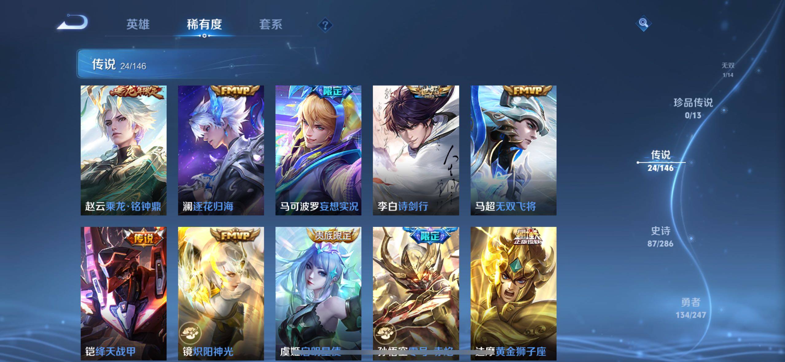 WZQM4486657王者荣耀账号详情图9 WZQM4486657王者荣耀账号详情图9