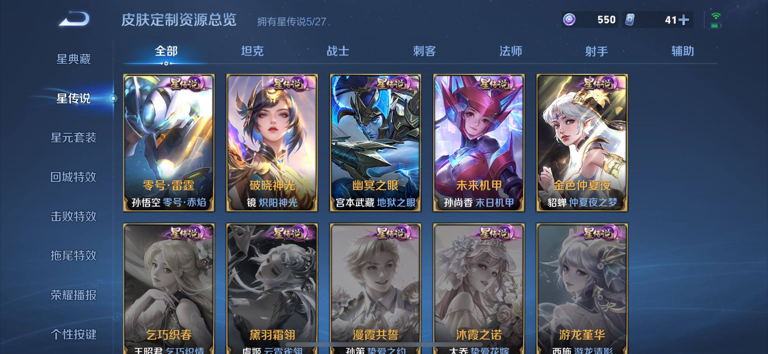 WZQM4486657王者荣耀账号详情图11 WZQM4486657王者荣耀账号详情图11