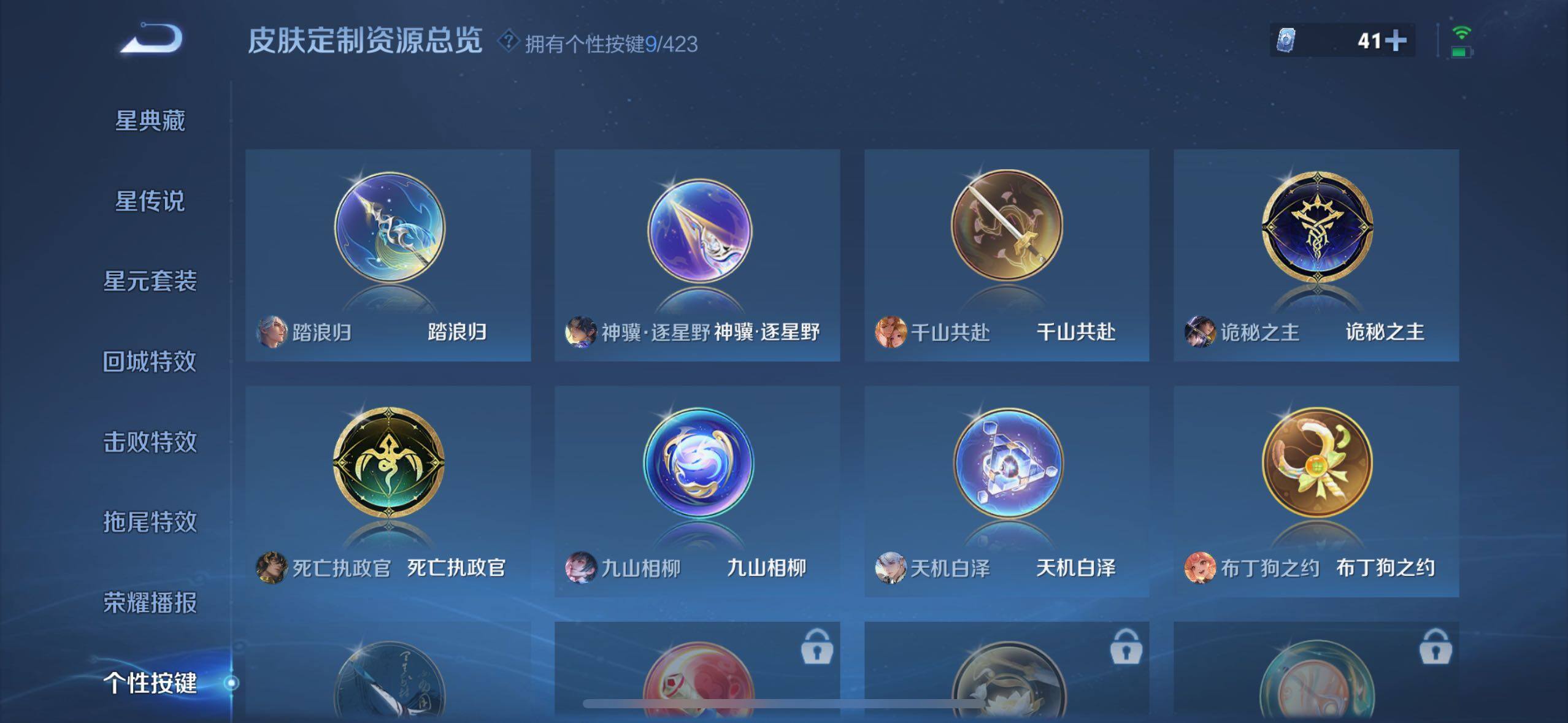 WZQM4486657王者荣耀账号详情图12 WZQM4486657王者荣耀账号详情图12