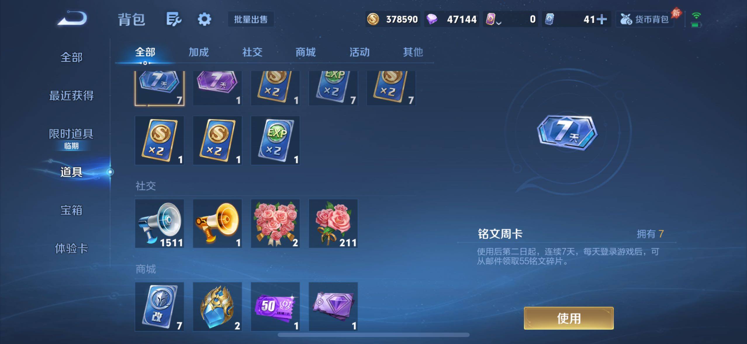 WZQM4486657王者荣耀账号详情图13 WZQM4486657王者荣耀账号详情图13