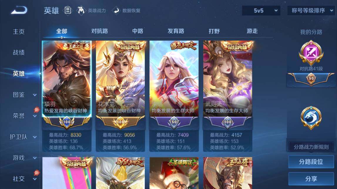 WZQM4484542王者荣耀账号详情图5 WZQM4484542王者荣耀账号详情图5