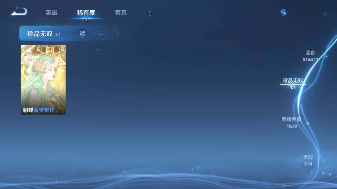 WZQM4484542王者荣耀账号详情图8 WZQM4484542王者荣耀账号详情图8