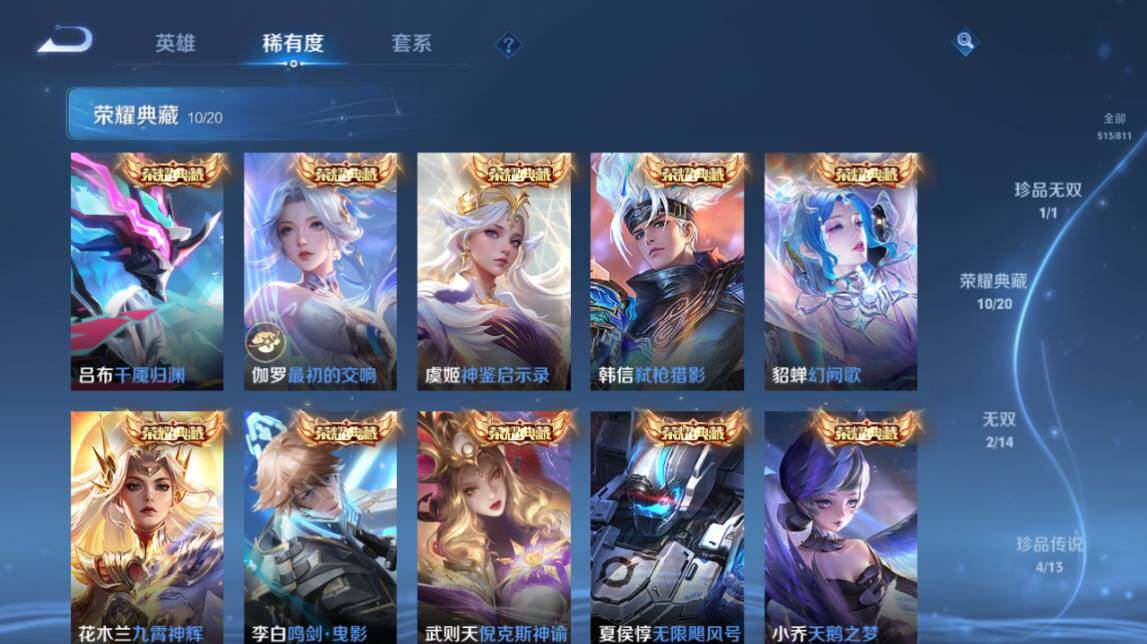 WZQM4484542王者荣耀账号详情图9 WZQM4484542王者荣耀账号详情图9