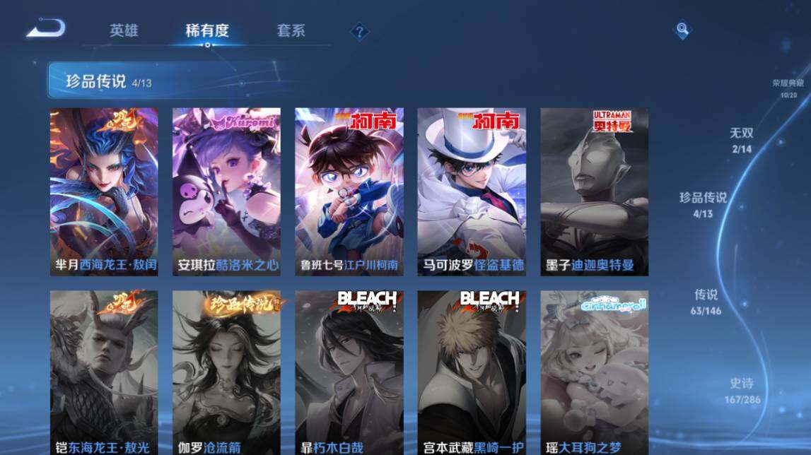 WZQM4484542王者荣耀账号详情图11 WZQM4484542王者荣耀账号详情图11