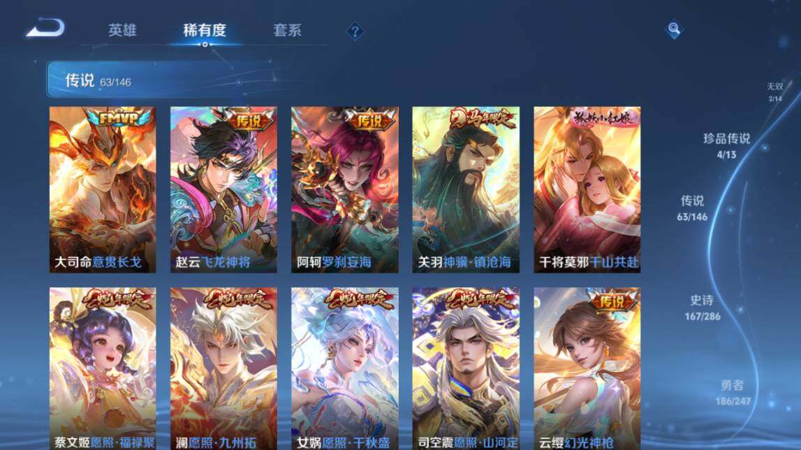 WZQM4484542王者荣耀账号详情图12 WZQM4484542王者荣耀账号详情图12
