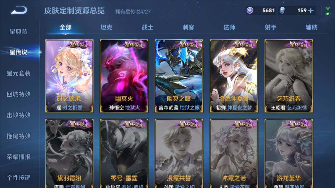WZQM4484542王者荣耀账号详情图13 WZQM4484542王者荣耀账号详情图13