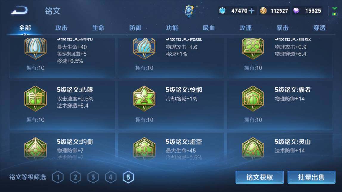 WZQM4484542王者荣耀账号详情图19 WZQM4484542王者荣耀账号详情图19