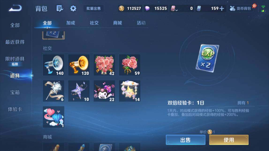 WZQM4484542王者荣耀账号详情图20 WZQM4484542王者荣耀账号详情图20