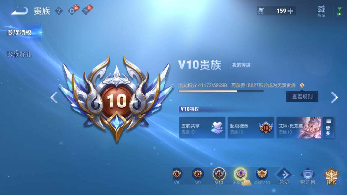 WZQM4484542王者荣耀账号详情图4 WZQM4484542王者荣耀账号详情图4