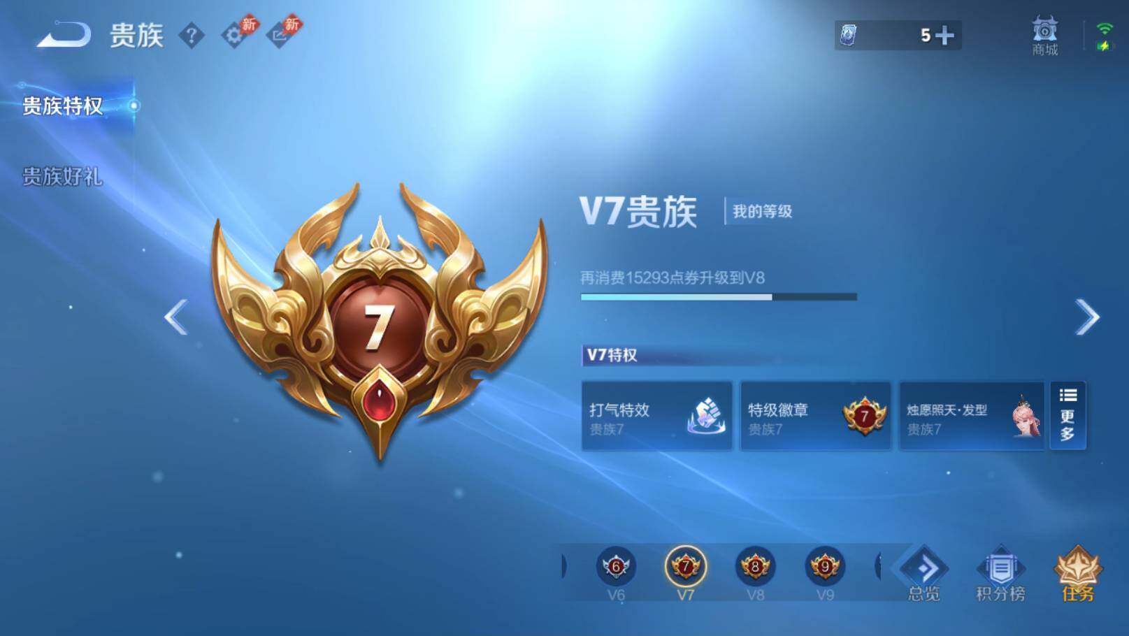 WZEY4486174王者荣耀账号详情图8 WZEY4486174王者荣耀账号详情图8