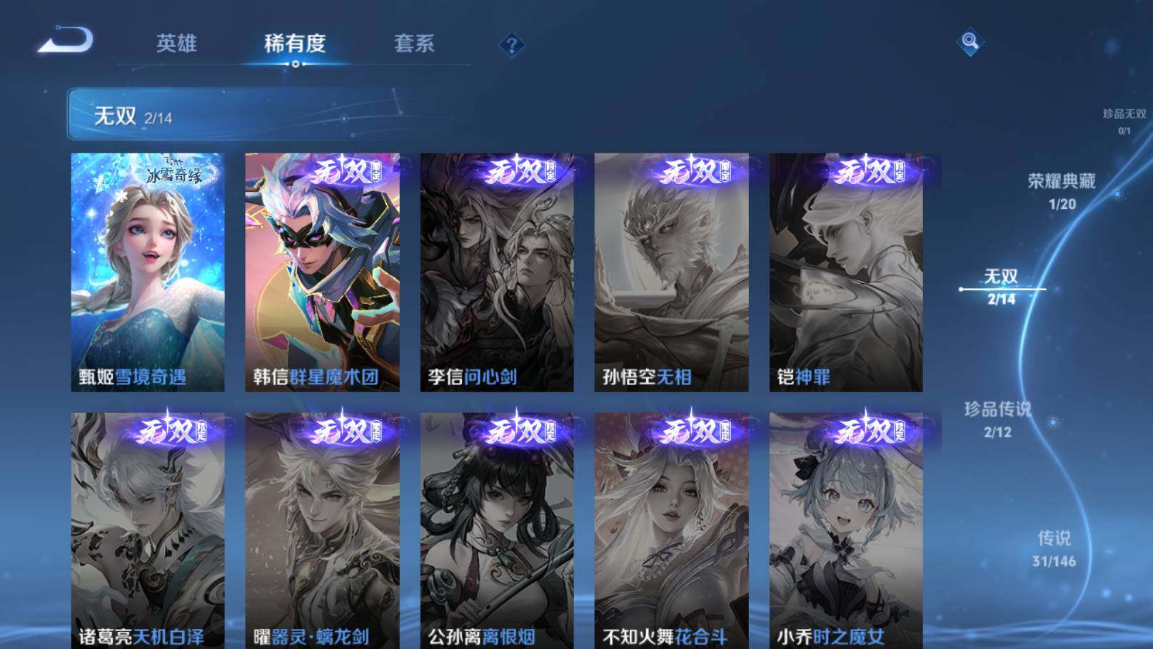 WZEY4486174王者荣耀账号详情图12 WZEY4486174王者荣耀账号详情图12
