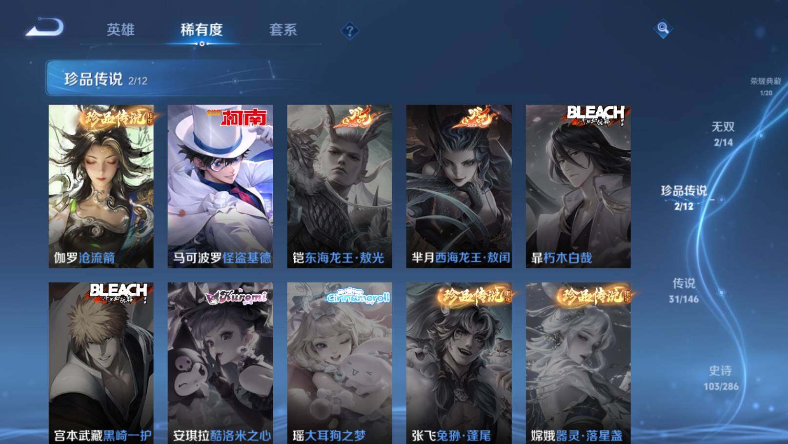 WZEY4486174王者荣耀账号详情图13 WZEY4486174王者荣耀账号详情图13