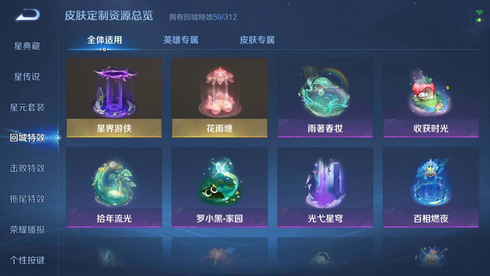 WZEY4486174王者荣耀账号详情图16 WZEY4486174王者荣耀账号详情图16