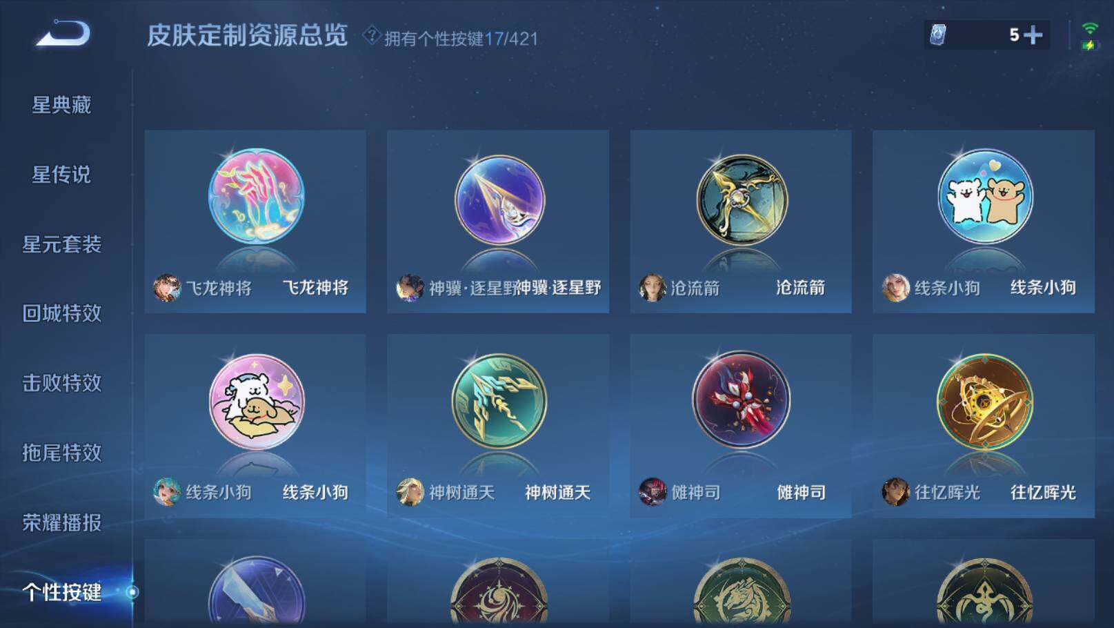 WZEY4486174王者荣耀账号详情图17 WZEY4486174王者荣耀账号详情图17