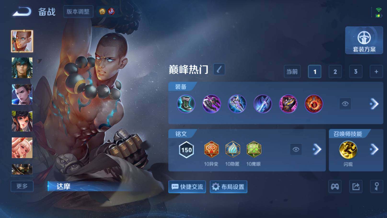 WZEY4486174王者荣耀账号详情图18 WZEY4486174王者荣耀账号详情图18