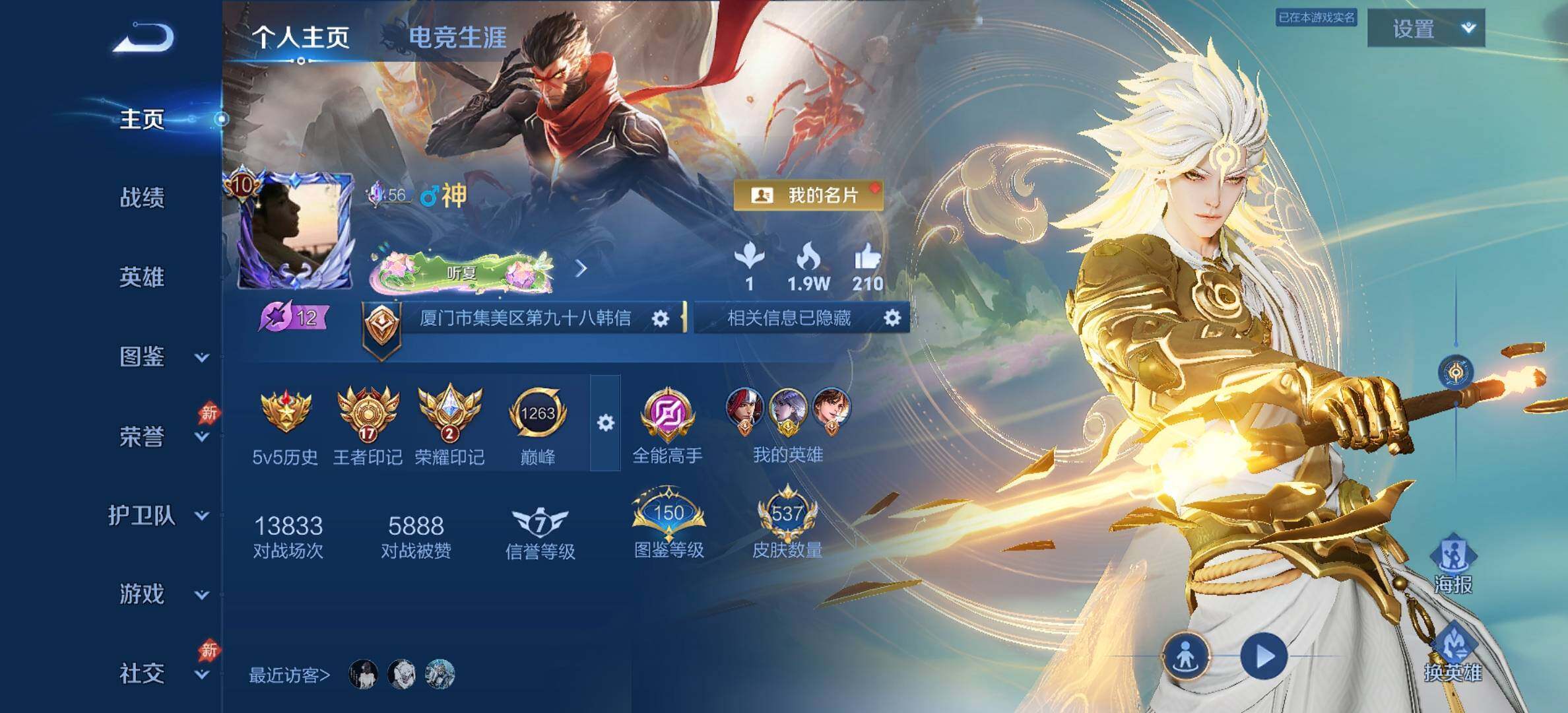 王者荣耀账号安卓QQ可二次V10皮肤号，537皮，金标镜，9星传说78按键2天幕1小兵，安卓Q-V10-最强王者段位-1